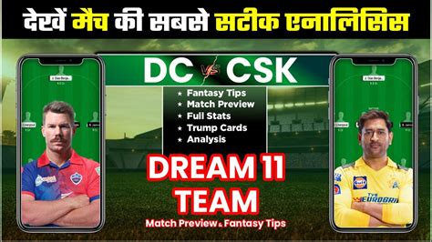 Dc Vs Csk Dream Team Prediction Dc Vs Che Dream Csk Vs Dc Dream