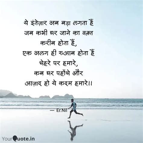 ये इंतेज़ार अब बड़ा लगता है Quotes And Writings By Nilesh