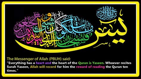 Surah Yasin Yaseen Surah Yaseen Ka Wazifa Benefits Of Surah