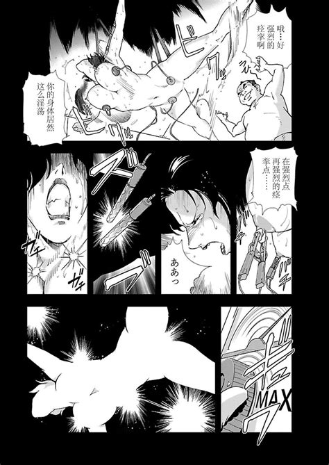 肉秘書友紀子 Vol Page nhentai hentai doujinshi and manga