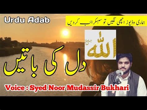 Heart Touching Sad Poetry Best Urdu Poetry Poetry Collection Syed