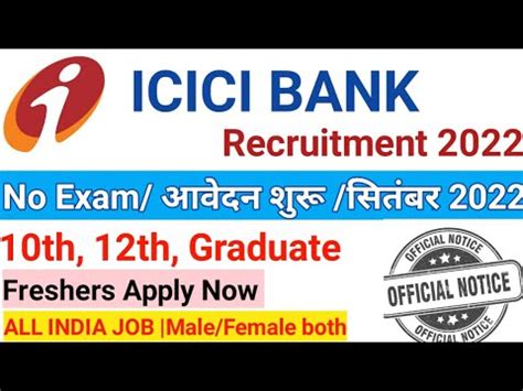 Icici Bank Recruitment No Exam Icici Bank Vacancy Icici