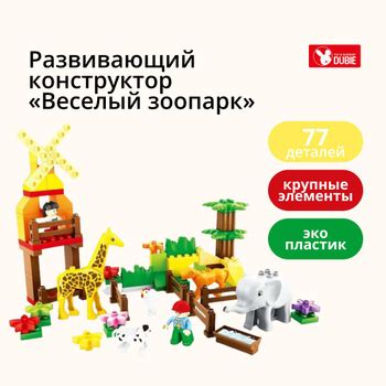 Пластиковый конструктор – купить пластиковый конструктор на OZON по ...