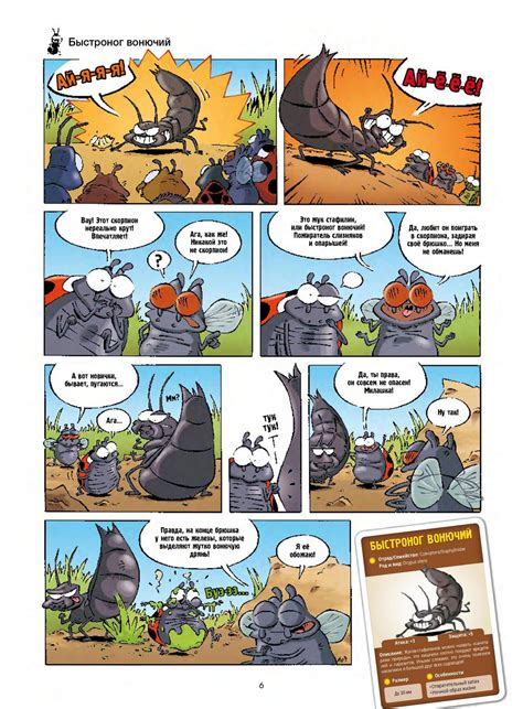 Насекомые в комиксах (Том 3) (Казнов Кристоф) – Sadko