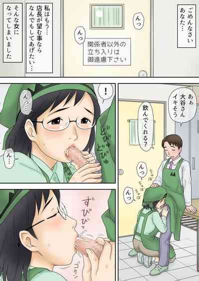 Netorareta Part Hitozuma Ootani Yoshiko Nhentai Hentai Doujinshi And Manga