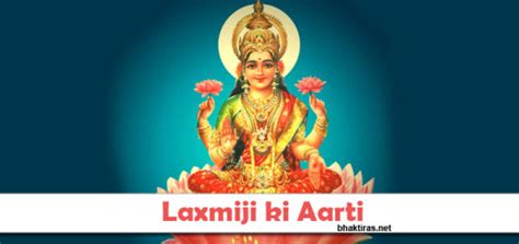 Laxmiji ki Aarti | Lakshmi Aarti in Hindi - BhaktiRas