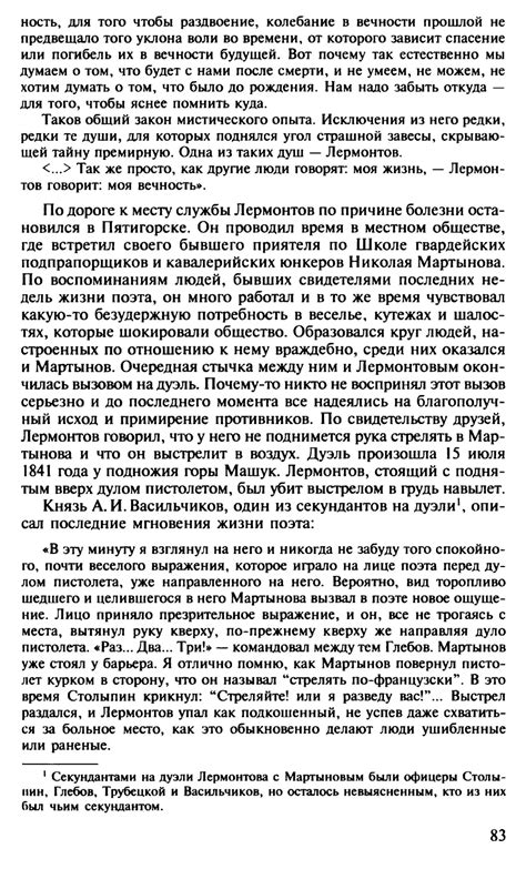 Литература - Обернихина Г.А. - 2010