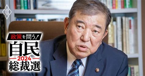 石破茂・新首相誕生へ！経済政策や税制、社会保障改革はどうなる？独占取材で明かした重点政策【再配信】 Editors Picks