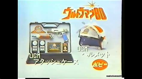 Ultraman 80 Complete Collection CM 1980 YouTube