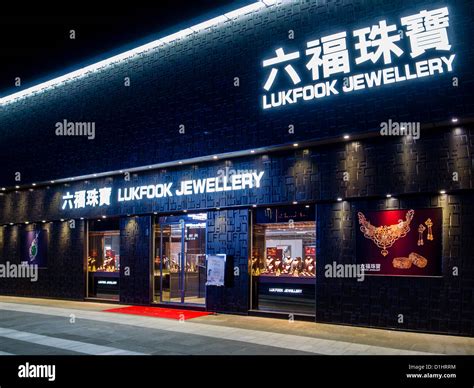 Lukfook Jewellery China Stock Photo Alamy