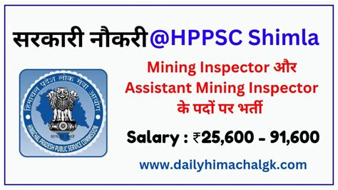 HPPSC Shimla Assistant Mining Inspector Recruitment 2023 Apply Now