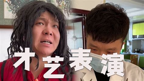 不是想看我的才藝嗎？都別走啊 邢三狗 搞笑 壹人演繹多角 Youtube