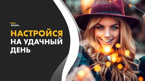 Сегодня - самый лучший день - YouTube