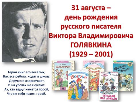 Голявкин Мой Добрый Папа Презентация 2 Класс - 47 фото