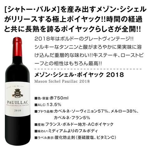 【楽天市場】赤ワイン セット 送料無料 ボルドー And ブルゴーニュ 厳選 フランス 赤ワイン 4本セット 赤ワインセット ワイン 赤 飲み比べ