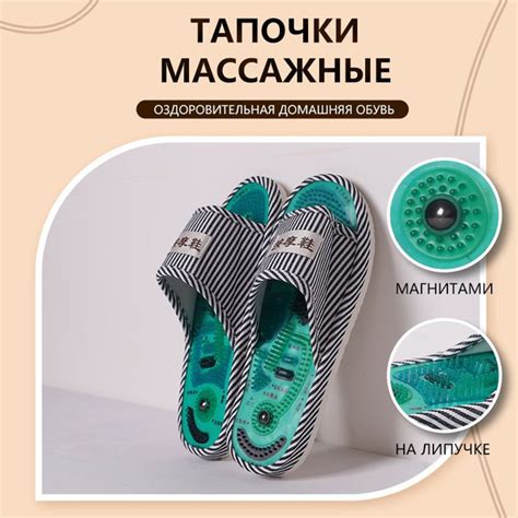 Тапочки женские и мужские массажные акупунктурные - купить с доставкой ...