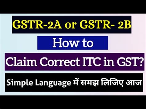 ITC Claim From GSTR 2A Or GSTR 2B Claim ITC From GSTR 2A Or 2B