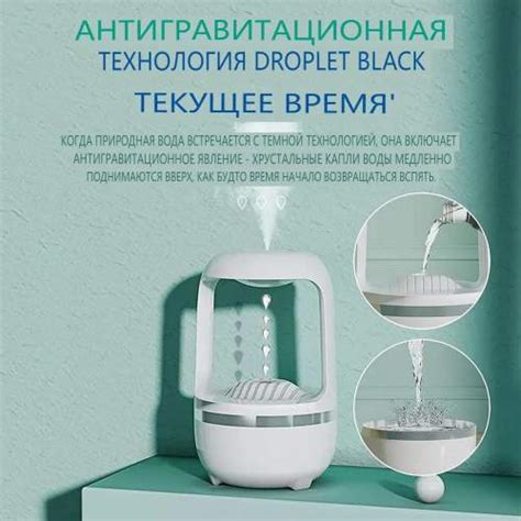 Купить Антигравитационный Увлажнитель Воздуха DAOXIN КАПЛИ ВОДЫ паровой ...