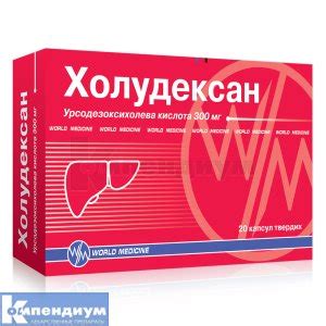 Холудексан: инструкция, цена, аналоги | капсулы твердые Уорлд Медицин ...