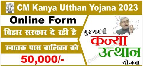 Kanya Utthan Yojana Status Check - मुख्यमंत्री कन्या उत्थान भुकतान की ...