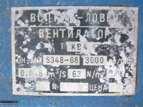 Машините - въздушна турбина