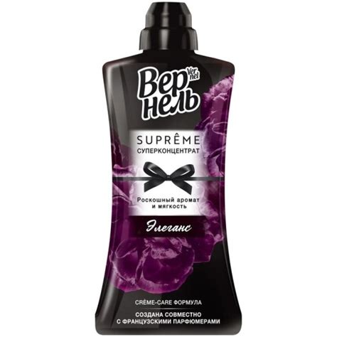 Купить Кондиционер для белья VERNEL ВЕРНЕЛЬ Supreme Elegance 1.2 л в ...