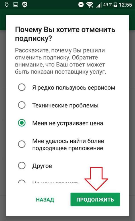 Как отменить платную подписку на приложение в android?