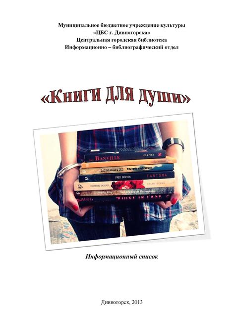 Calaméo - Книги для души