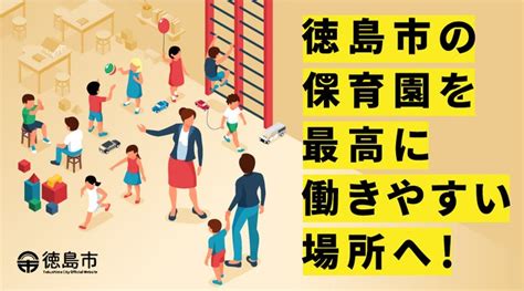 株式会社クラウドシエンが徳島市と連携。「ローカルハブ」で徳島市の地域力を底上げする実証実験を開始。 株式会社クラウドシエンのプレスリリース