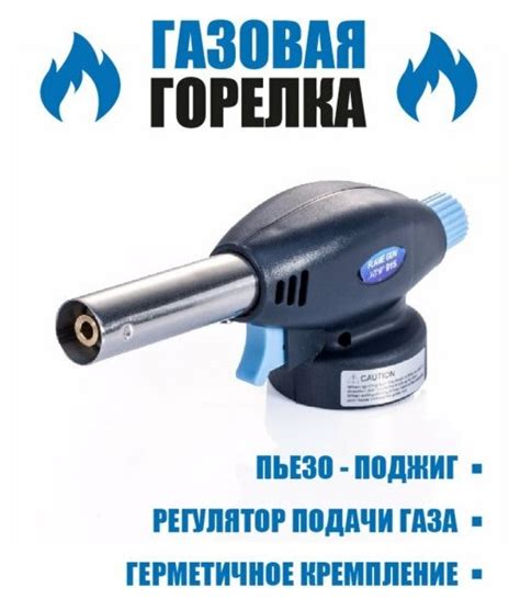 насадка на газовый балон — купить по низкой цене на Яндекс Маркете