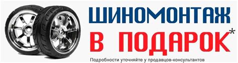 Грузовые шины