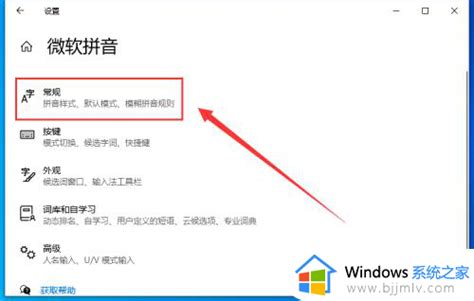 微软输入法win10打不出汉字怎么办？win10微软输入法突然打不出汉字处理方法 Windows系统之家