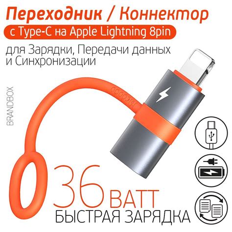Переходник Адаптер OTG Power Delivery 36 Ватт с Type-C на Apple ...
