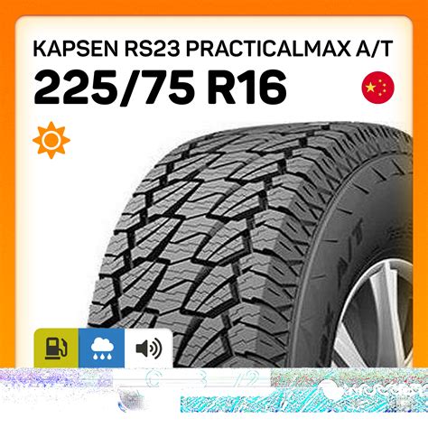 Шины Kapsen RS23 PracticalMax A/T 225/75 R16C 115/112S