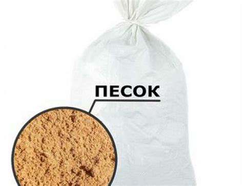 Песок: ПЕСОК в мешках