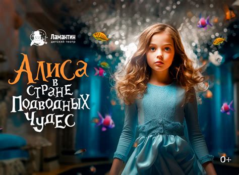 Интерактивный спектакль театра Ламантин