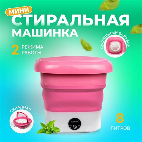 Мини стиральная машина портативная, стиральная машинка складная ...