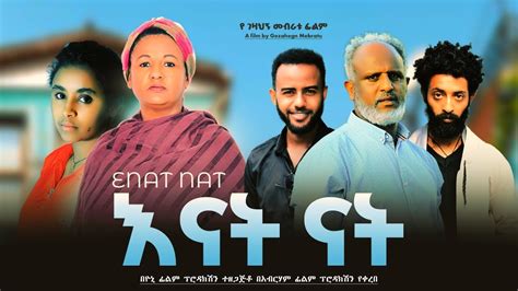 አናት ናት ሙሉ ፊልም - Enat Nat Full Ethiopian Film 2023 - YouTube