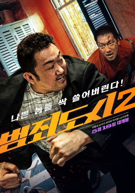 Film Korea The Roundup 2022 Drakorid