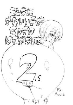 Group Blaze Nhentai Hentai Doujinshi And Manga