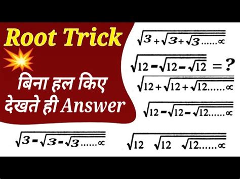 Square Root Infinite Series Short Trick Simplification Square Root