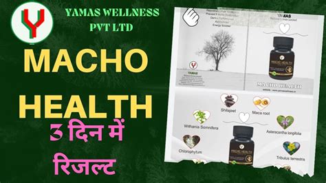 YAMAS WELLNESS PVT LTD MACHO HEALTH KI POWER CALL ME 9137880395