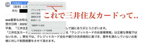 重要】三井住友カードお客様情報の確認』というメールにご用心を Laosunzeeのブログ