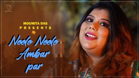 Neele Neele Ambar Par Moumita Das Female Cover Old Hit Songs