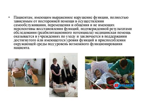 Организационно-методические основы медицинской реабилитации в России ...
