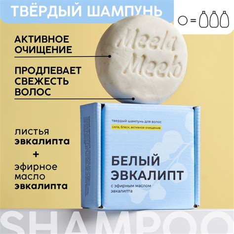 Meela Meelo Шампунь твердый, 85 мл купить на OZON по низкой цене ...