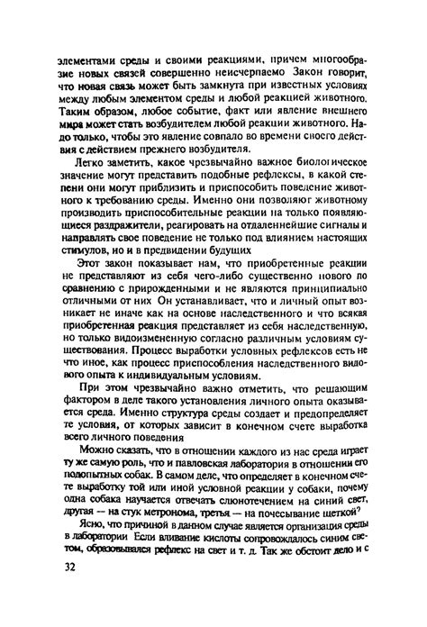 Педагогическая психология - Выготский Л. - 2008