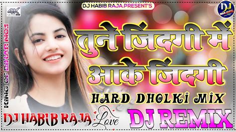 Tune Zindagi Me Aake Dj Song Hindi Old Sad Dj Song 2023 Lover