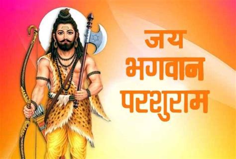 भगवान परशुराम के जन्मोत्सव पर परशुराम युवा मंच निकालेगा वाहन रैली शत