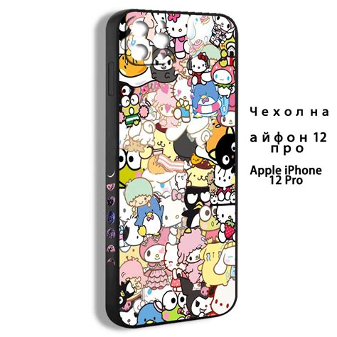 чехол для смартфона Подходит для iPhone 12 pro Hello Kitty Хелло Китти ...